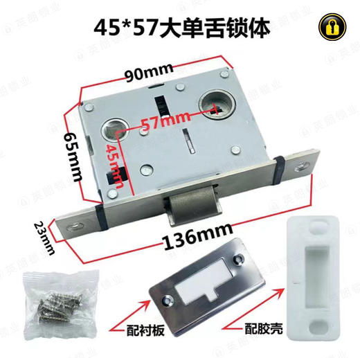 〖B044〗45X57单舌假插锁体 商品图0