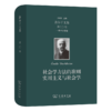 涂尔干文集(第十卷)·一般社会学卷：社会学方法的准则  实用主义与社会学    商务印书馆 商品缩略图0
