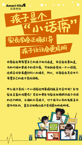 孩子是个“小话痨”