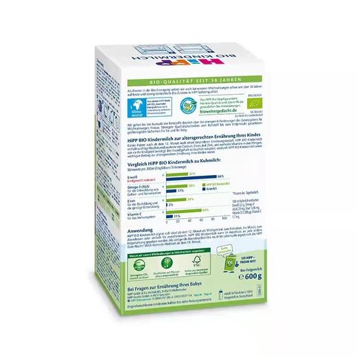 【品牌直供】德国喜宝有机奶粉12+段600g/盒（新效期6盒装） 商品图2