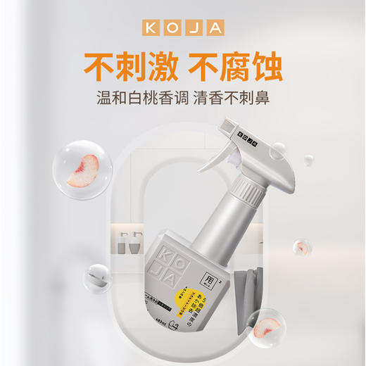 【KOJA浴室清洁剂】10秒溶解顽固污垢 浴室闪闪发亮 5倍高浓度植萃酵素 日本进口APG 除菌率99.9% 淡淡白桃香】 商品图4