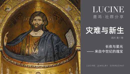 长夜与星光（上） 商品图0