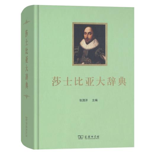 莎士比亚大辞典 商品图0