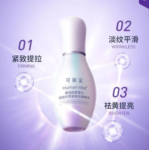 可丽金保龄瓶精华50ml 商品图3