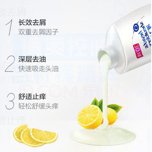 海飞丝去屑洗发露清爽去油型【200ml】 商品图1