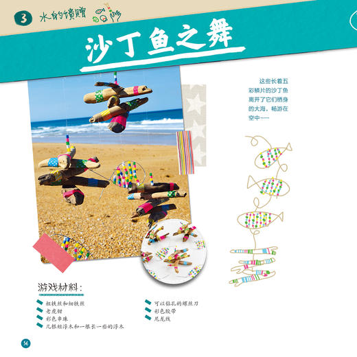 《一起玩水吧》 商品图11