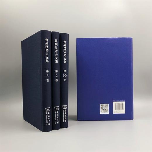 普列汉诺夫文集(第8、9、10卷)：俄国社会思想史(全三卷) 商品图2