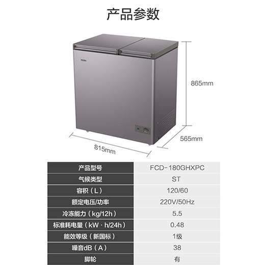 Haier海尔冰柜家用无霜小型冷柜冷冻柜冷藏柜两用卧式保鲜柜100升200升保温一级转换柜 180升-双室一级无需除霜FCD-180GHXPC 商品图5