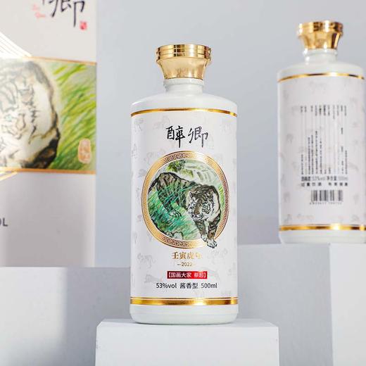 醉卿·虎年生肖纪念酒(礼盒)500mlx6整箱装 商品图1