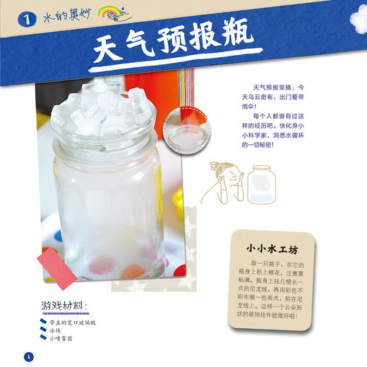 《一起玩水吧》 商品图6