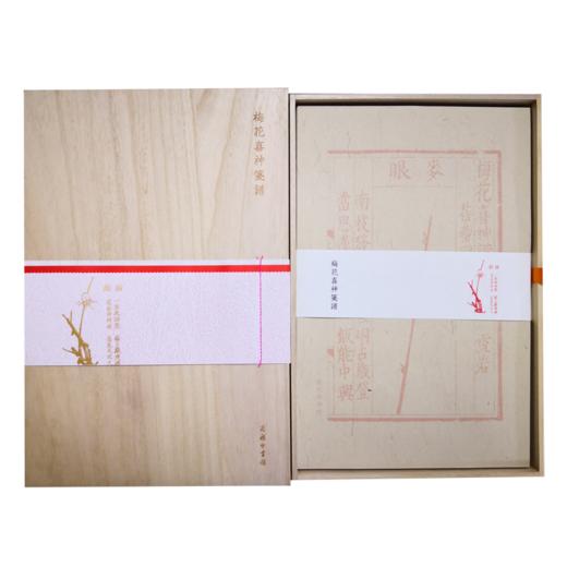梅花喜神笺谱(木盒精装) 商品图0