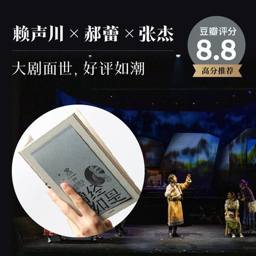 【新华书店旗舰店官网】曾经如是（精） 赖声川剧作 郝蕾张杰即将出演话剧曾经如是 话剧剧作集 如梦之梦  赖声川作品畅销书 商品图3