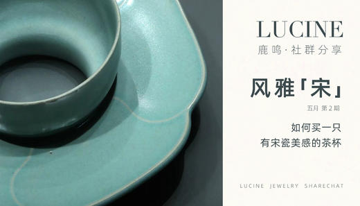 如何买一只有宋瓷美感的茶杯 商品图0