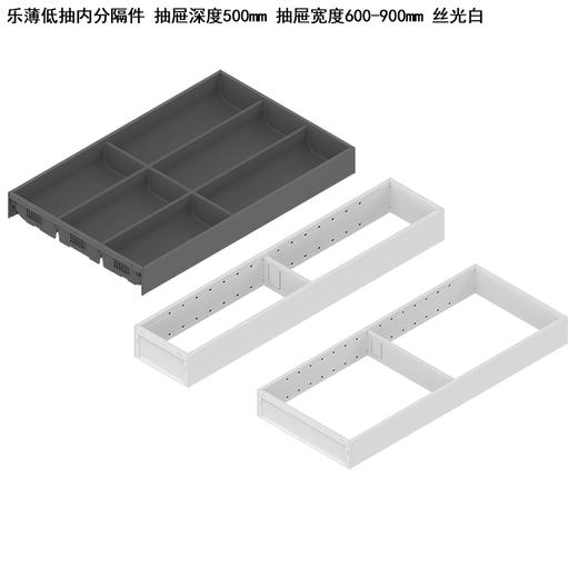 散件订购：乐薄分隔件 抽屉深度450mm 商品图1