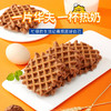 满格华夫阿华田华夫饼468g*2箱 商品缩略图1