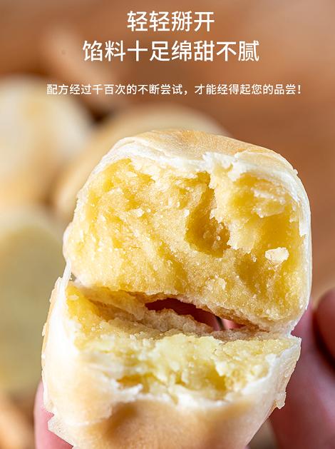 记忆中的味道 /手工老式绿豆饼，甜度只有普通绿豆糕的40% 芋相莲饼 莲子银耳饼 ~ 商品图1