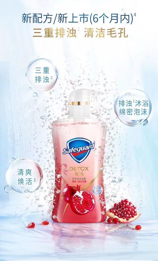 舒肤佳焕肤红石榴沐浴露 商品图3