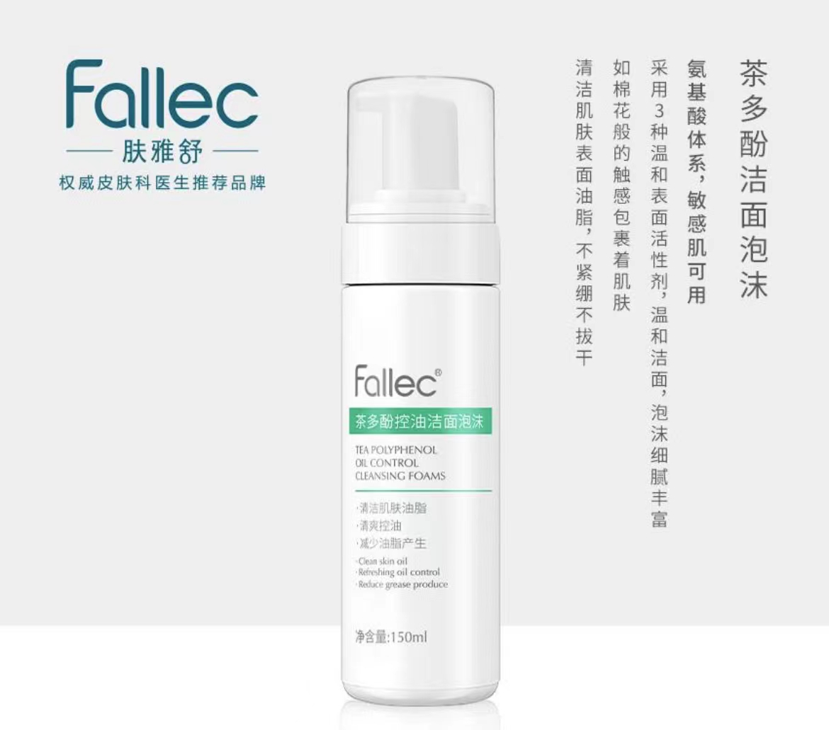 肤雅舒茶多酚控油洁面泡沫150ml
