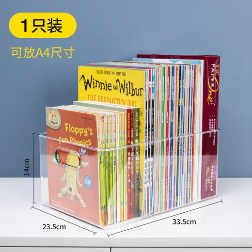绘本收纳盒 儿童教室桌面书籍整理箱 书柜书本收纳储物盒 商品图1