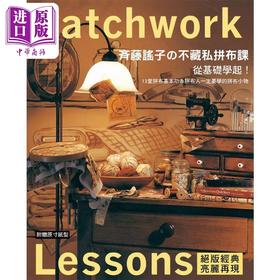 【中商原版】从基础学起 齐藤谣子の不藏私拼布课 13堂拼布基本功&拼布人一定要学的拼布小物 港台原版 齐藤谣子 雅书堂
