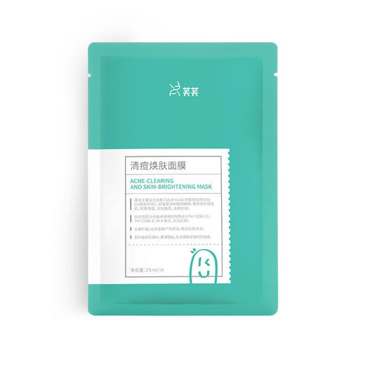 芙芙绿清痘焕肤面膜油皮痘肌净痘淡化豆印保湿男女粉刺闭口一盒5片 商品图4