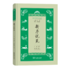 新序说苑（学生国学丛书新编）商务印书馆 商品缩略图0
