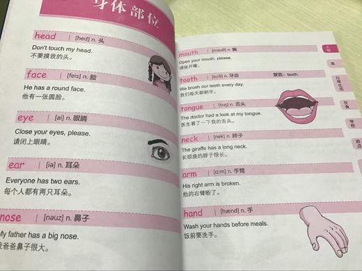 1000个小学生单词就这样一学就会 1000个小学单词就这样 商品图3