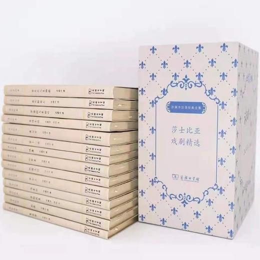 莎士比亚戏剧精选系列(全14册)（许渊冲汉译经典全集） 商品图1