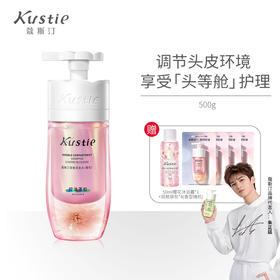 【明星同款新品】蔻斯汀双舱洗发水去油蓬松去屑止痒留香洗发露