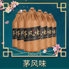 郑酒师*茅风味酒整箱装6x500ml 商品缩略图2