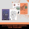 生命是什么 插图珍藏版 埃尔温·薛定谔 著 众多诺贝尔奖得主的生命科学启蒙之书 薛定谔激发大众科学热情的经典作品 科普读物 商品缩略图3