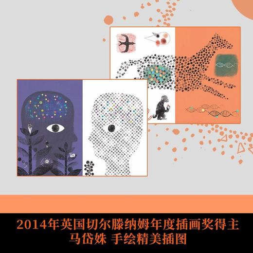 生命是什么 插图珍藏版 埃尔温·薛定谔 著 众多诺贝尔奖得主的生命科学启蒙之书 薛定谔激发大众科学热情的经典作品 科普读物 商品图3