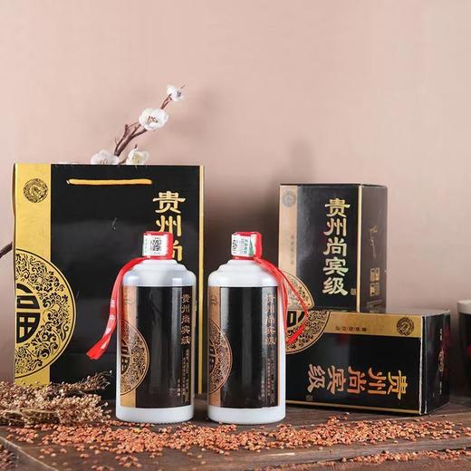【节日送礼！贵州尚宾级白酒礼盒】53度醇厚酒香，入口棉落口软，不辣喉！纯粮酿造高度酒好喝不上头，节倍有面！健康伴手礼 商品图0