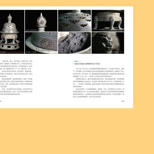 纸上博物馆之越地宝藏 商品图3