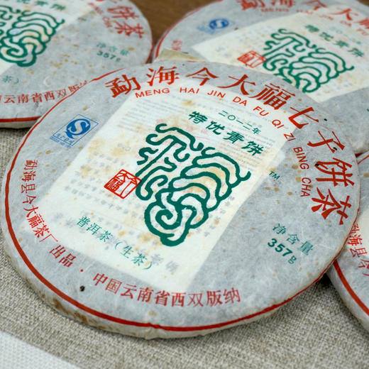 经典2012年今大福特优青饼生茶 今大福建厂年9款茶品之一 干仓高香真品好回甘 高性价比好茶 商品图2