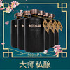 郑酒师大师私酿六瓶500ml*6 商品缩略图0