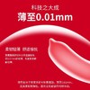 仅厚0.01毫米，日本okamoto冈本001安全套～ 商品缩略图2
