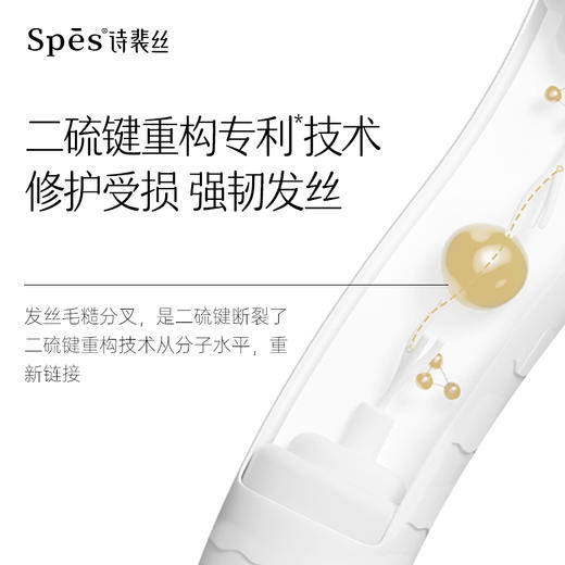 spēs多肽修护膏258ml+丰盈洗发水500ml【会员周】 商品图5