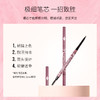 【品牌好物-三支装】Gracebabi迷雾眉笔细头笔芯持久自然防水防汗初学者双头眉笔 商品缩略图2