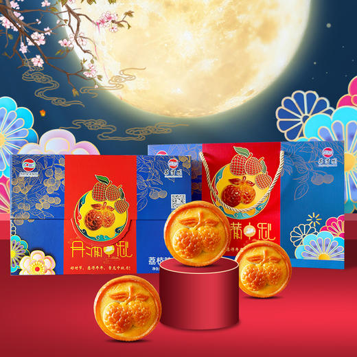 【中秋佳品】华隆广式荔枝味月饼6个装/盒  包邮 商品图5