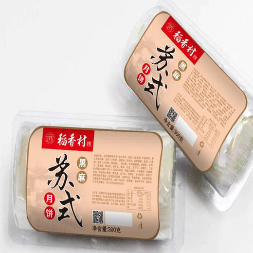 【9.5元/卷】稻香村苏式黑芝麻/五仁/百果/椒盐月饼300g 商品图2