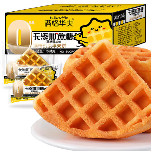 满格华夫无糖华夫360g*3箱 商品图3