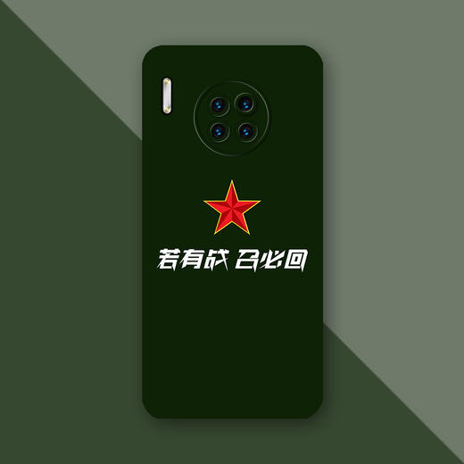 【退役主题系列手机壳液体硅胶/黑磨砂/皮纹壳，定制产品不退换下单请备注型号】 商品图10