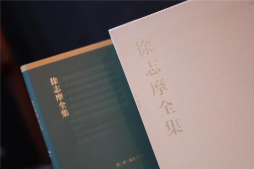 徐志摩全集（全十卷） 商品图7