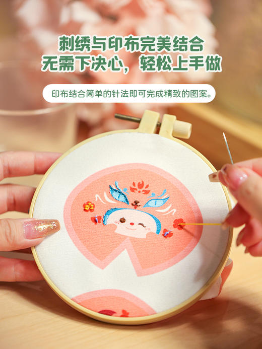 「国潮来袭」小神兽平安符刺绣材料包 商品图1