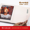 电影《我和我的祖国》同名书 陈凯歌 张一白 管虎 薛晓路 徐峥 宁浩 文牧野等著 商品缩略图2