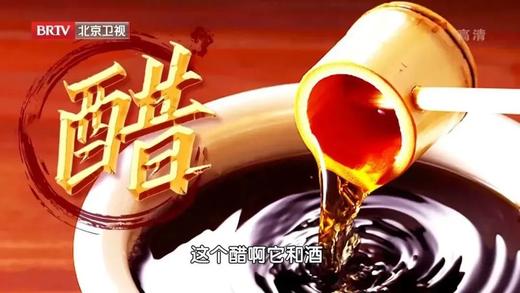 陈醋、米醋、香醋...究竟有什么区别？ 商品图0