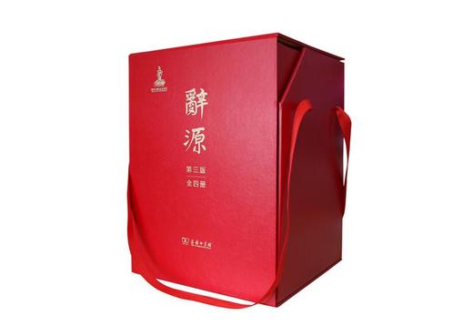 辞源（第三版·全四册）(繁体字) 商品图5