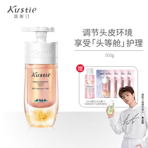 【明星同款新品】蔻斯汀双舱洗发水去油蓬松去屑止痒留香洗发露 商品图2