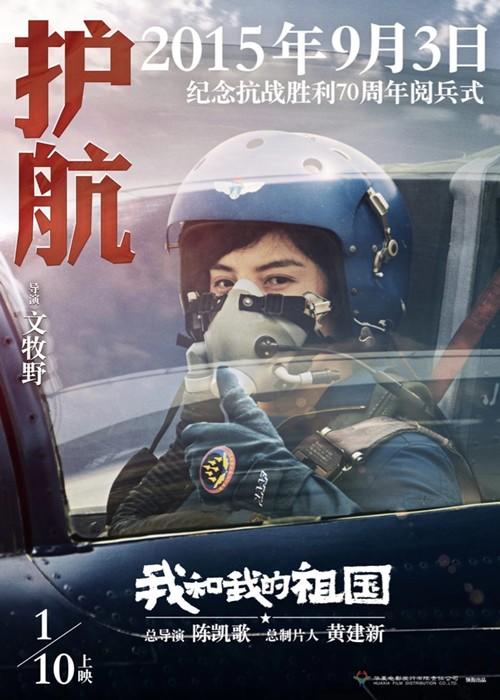 电影《我和我的祖国》同名书 陈凯歌 张一白 管虎 薛晓路 徐峥 宁浩 文牧野等著 商品图6